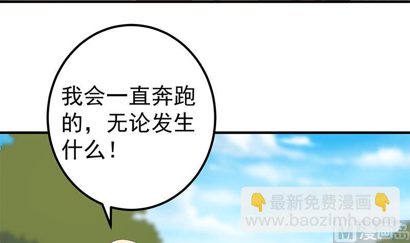 🍼都是黑丝惹的祸 第二季 第336话 身为LSP的刘忙 第9页