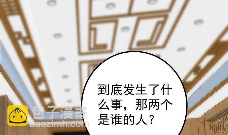 🍼都是黑丝惹的祸 第二季 第338话 嘴炮开始 第12页