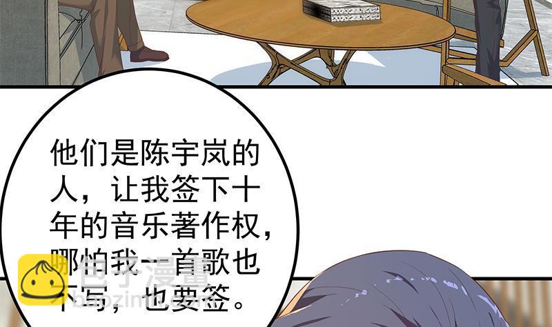 🍼都是黑丝惹的祸 第二季 第338话 嘴炮开始 第14页