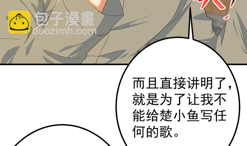 🍼都是黑丝惹的祸 第二季 第338话 嘴炮开始 第16页
