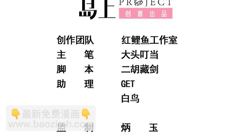 🍼都是黑丝惹的祸 第二季 第338话 嘴炮开始 第2页