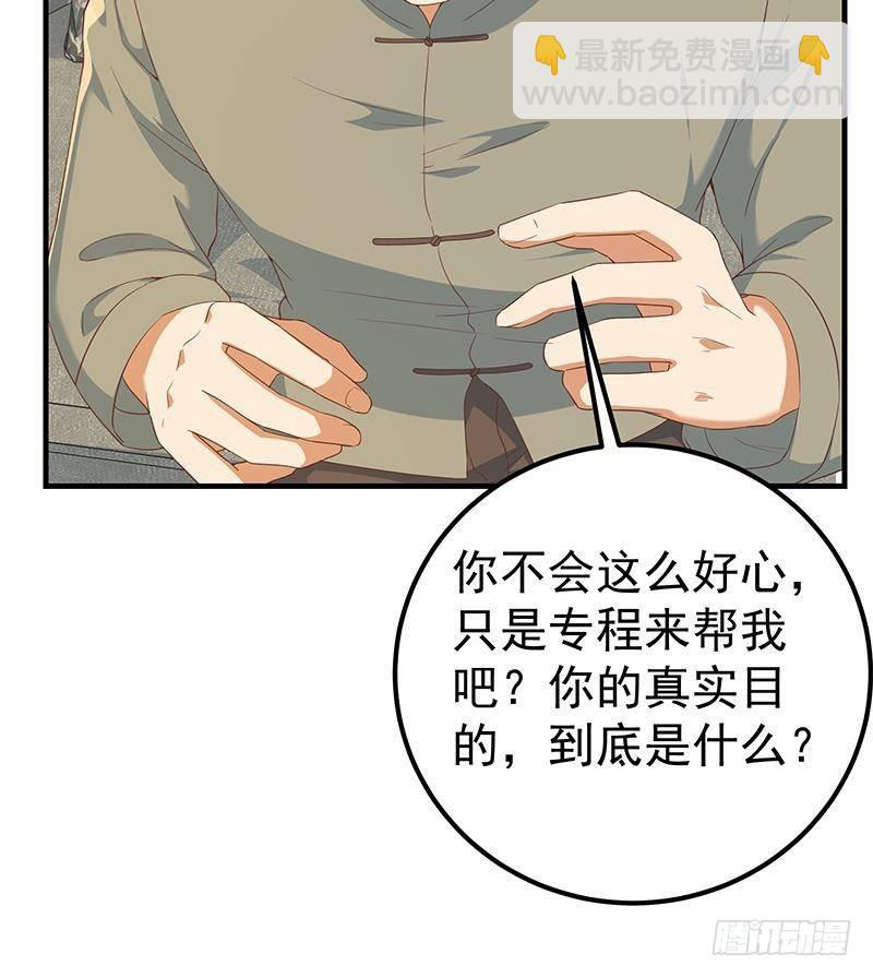 🍼都是黑丝惹的祸 第二季 第338话 嘴炮开始 第24页