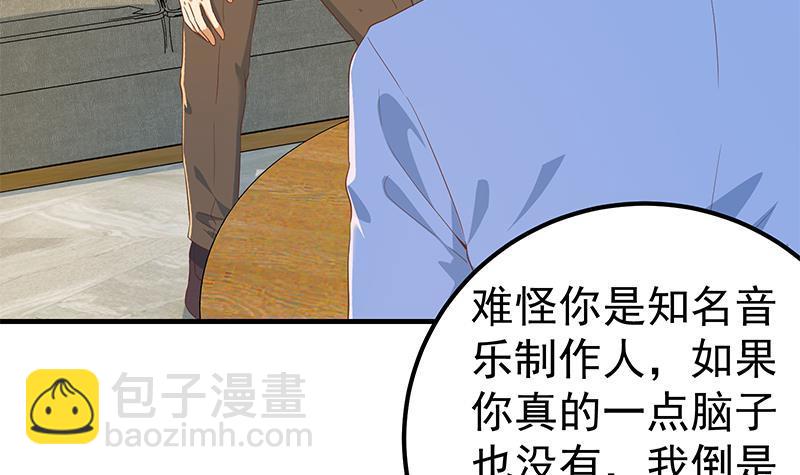 🍼都是黑丝惹的祸 第二季 第338话 嘴炮开始 第27页