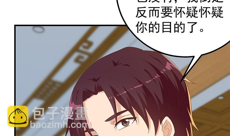 🍼都是黑丝惹的祸 第二季 第338话 嘴炮开始 第28页