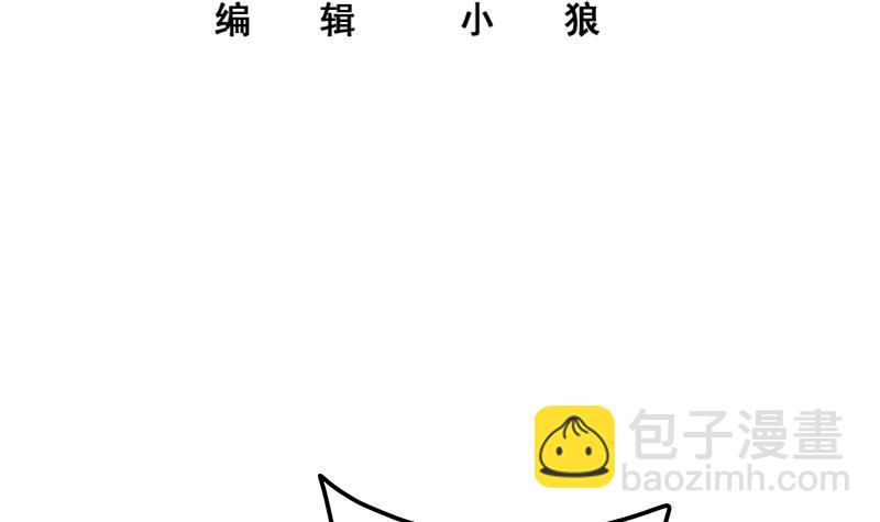 🍼都是黑丝惹的祸 第二季 第338话 嘴炮开始 第3页