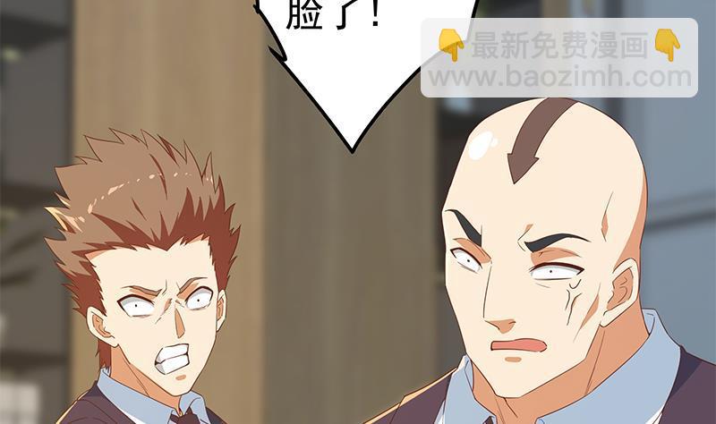 🍼都是黑丝惹的祸 第二季 第338话 嘴炮开始 第7页