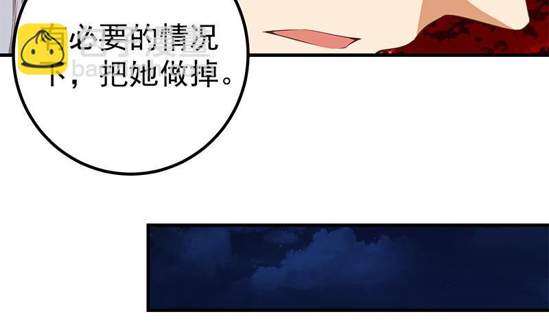 🍼都是黑丝惹的祸 第二季 第340话 下黑手了！ 第13页
