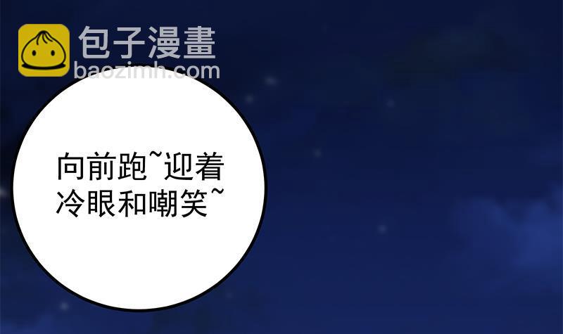 🍼都是黑丝惹的祸 第二季 第340话 下黑手了！ 第15页