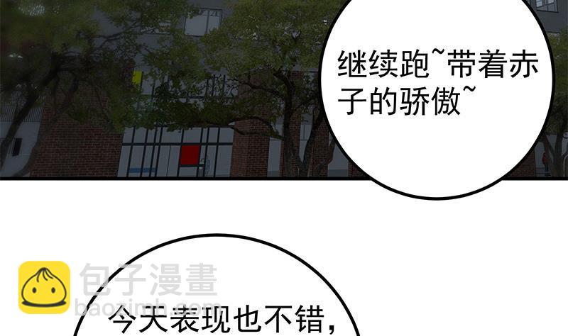 🍼都是黑丝惹的祸 第二季 第340话 下黑手了！ 第17页