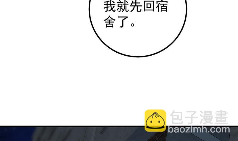 🍼都是黑丝惹的祸 第二季 第340话 下黑手了！ 第20页
