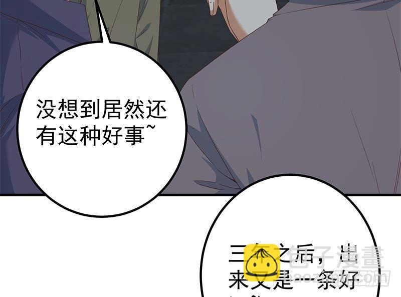 🍼都是黑丝惹的祸 第二季 第340话 下黑手了！ 第25页