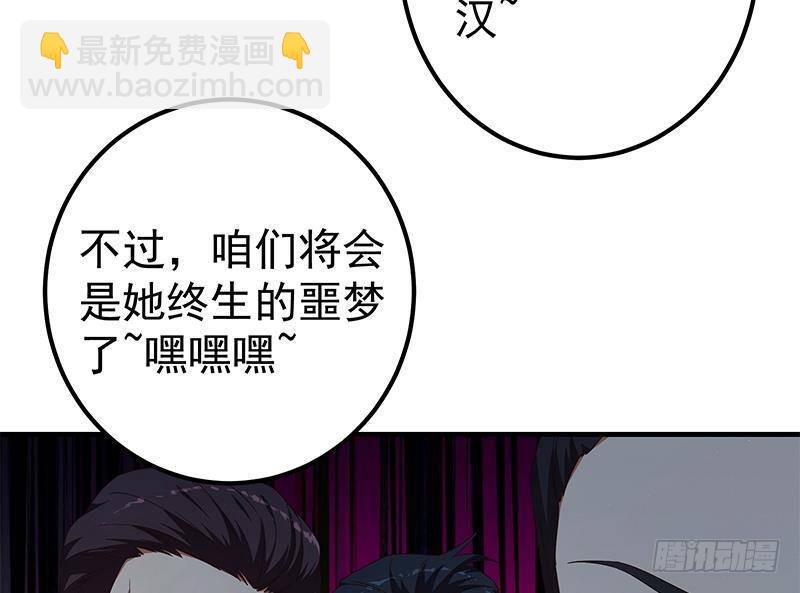 🍼都是黑丝惹的祸 第二季 第340话 下黑手了！ 第26页