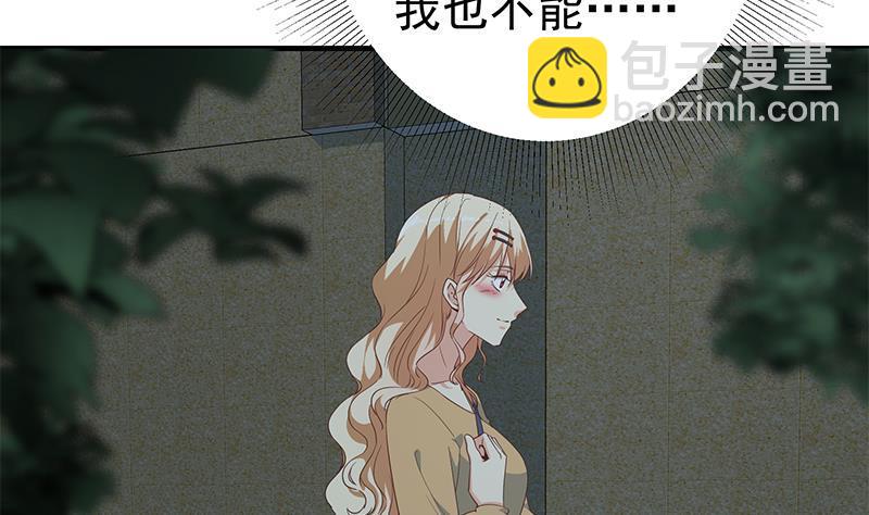 🍼都是黑丝惹的祸 第二季 第340话 下黑手了！ 第29页
