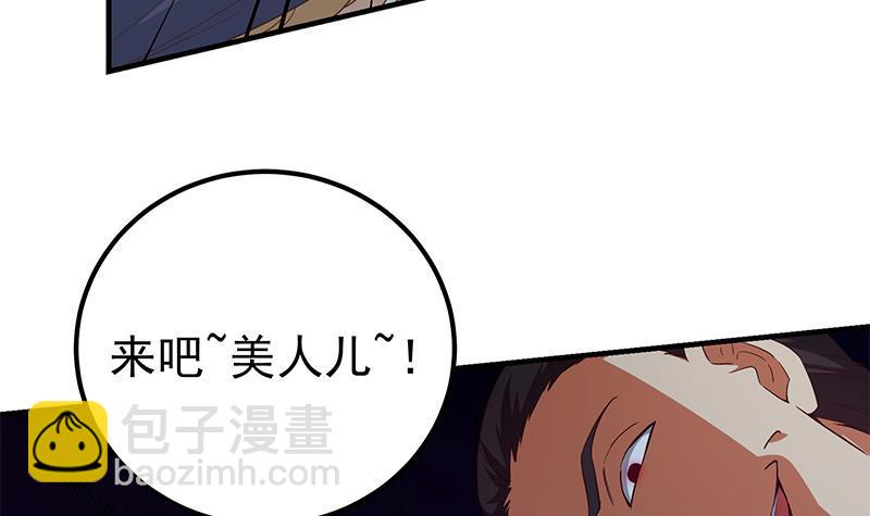 🍼都是黑丝惹的祸 第二季 第340话 下黑手了！ 第33页