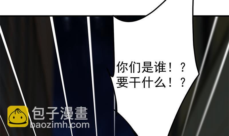 🍼都是黑丝惹的祸 第二季 第340话 下黑手了！ 第36页