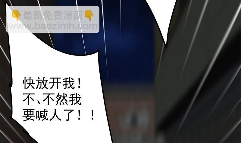🍼都是黑丝惹的祸 第二季 第340话 下黑手了！ 第37页
