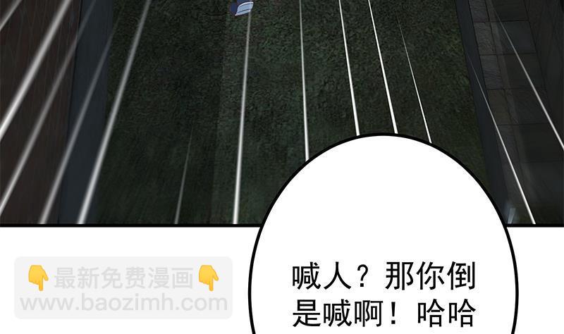 🍼都是黑丝惹的祸 第二季 第340话 下黑手了！ 第40页
