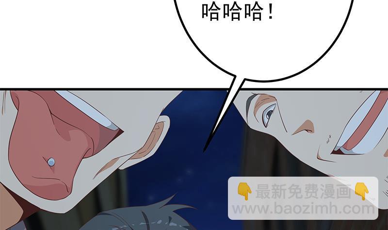 🍼都是黑丝惹的祸 第二季 第340话 下黑手了！ 第41页