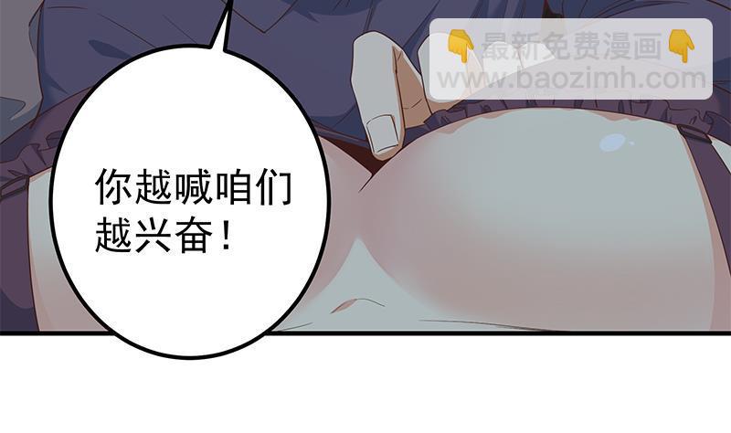 🍼都是黑丝惹的祸 第二季 第340话 下黑手了！ 第43页