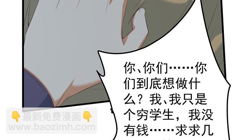 🍼都是黑丝惹的祸 第二季 第340话 下黑手了！ 第46页