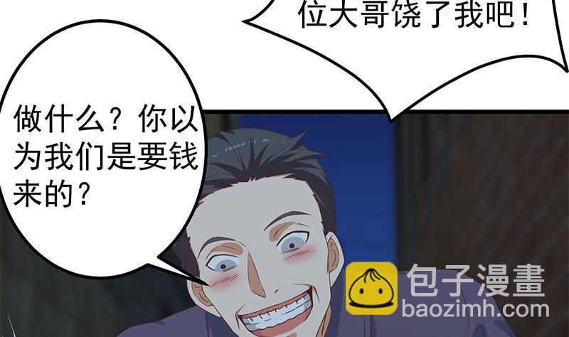🍼都是黑丝惹的祸 第二季 第340话 下黑手了！ 第47页