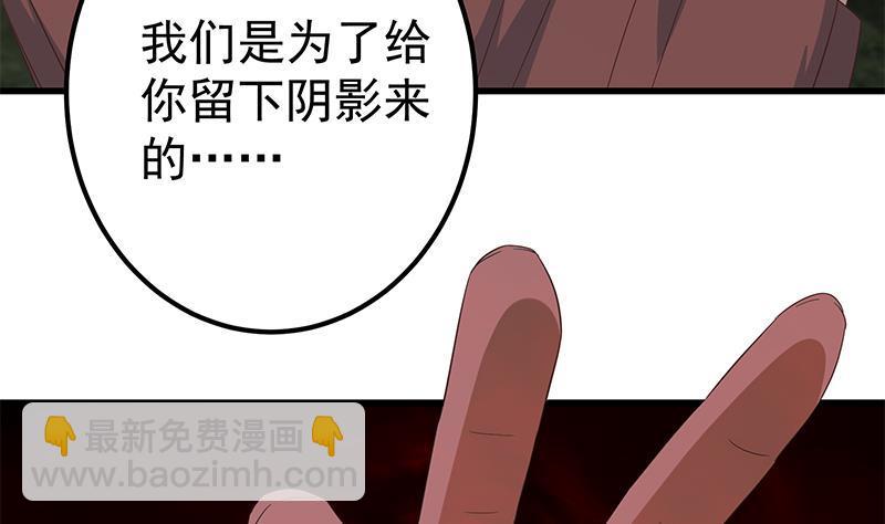 🍼都是黑丝惹的祸 第二季 第340话 下黑手了！ 第49页