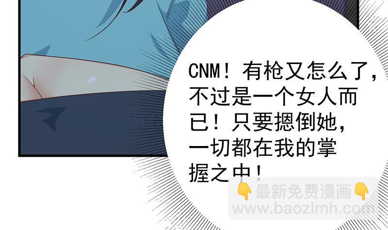 🍼都是黑丝惹的祸 第二季 第342话 拿枪顶着头！ 第13页
