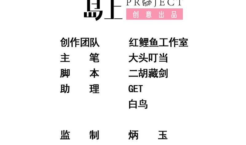 🍼都是黑丝惹的祸 第二季 第342话 拿枪顶着头！ 第2页