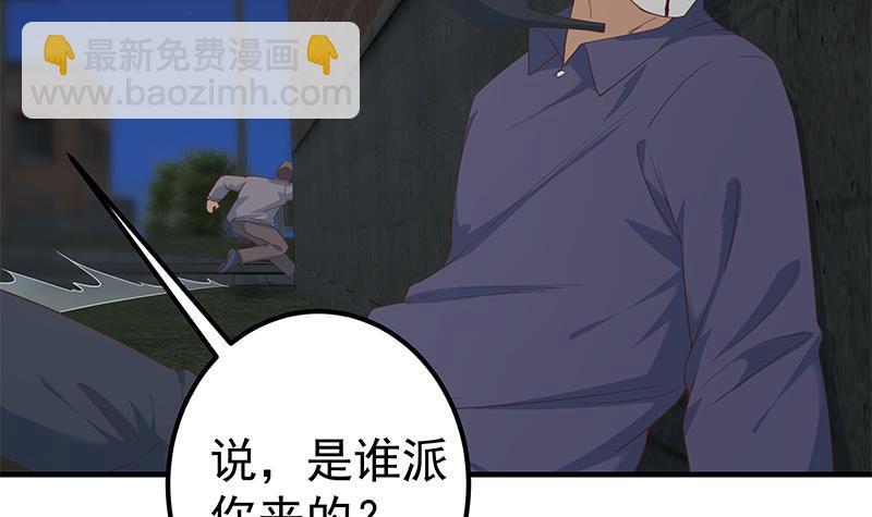 🍼都是黑丝惹的祸 第二季 第342话 拿枪顶着头！ 第21页