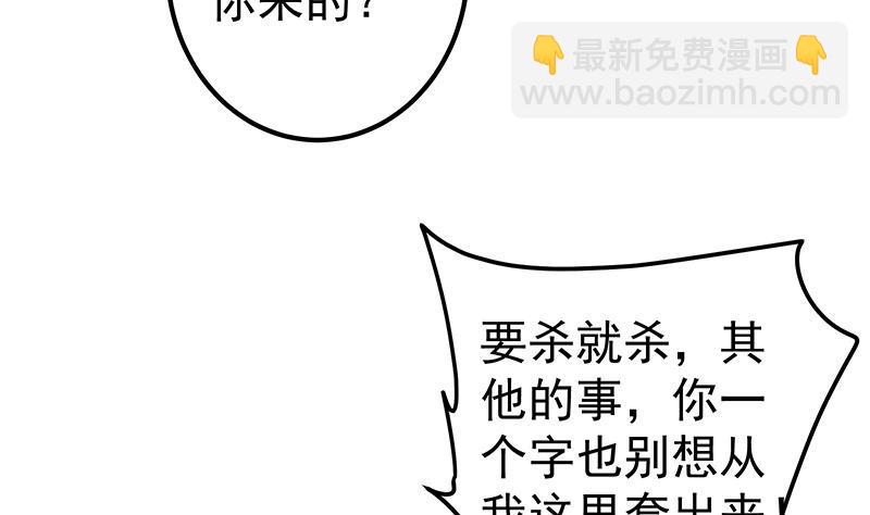 🍼都是黑丝惹的祸 第二季 第342话 拿枪顶着头！ 第22页
