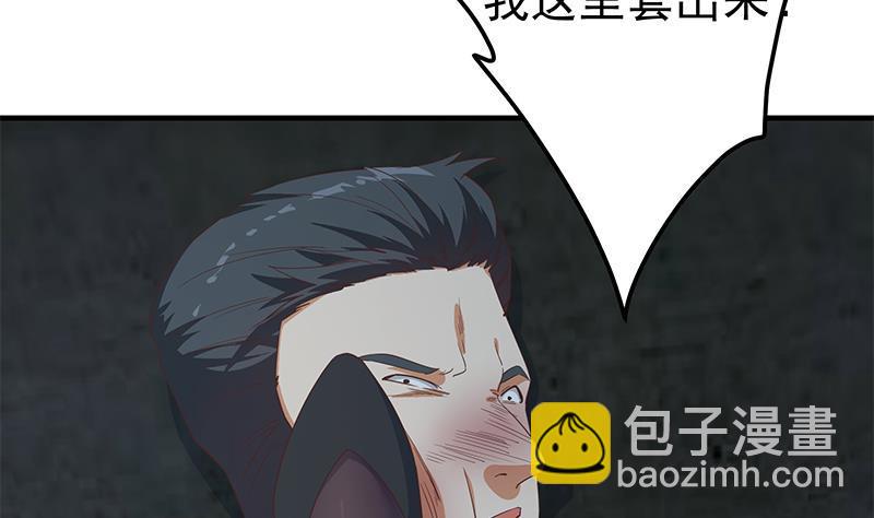 🍼都是黑丝惹的祸 第二季 第342话 拿枪顶着头！ 第23页