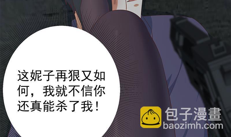 🍼都是黑丝惹的祸 第二季 第342话 拿枪顶着头！ 第24页
