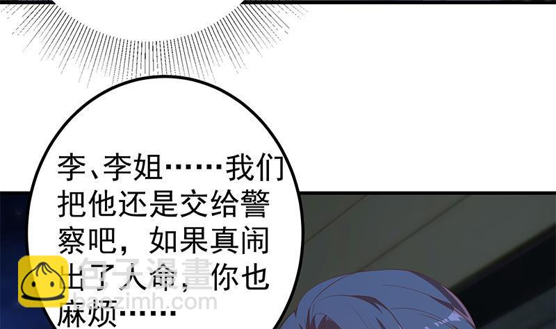 🍼都是黑丝惹的祸 第二季 第342话 拿枪顶着头！ 第25页