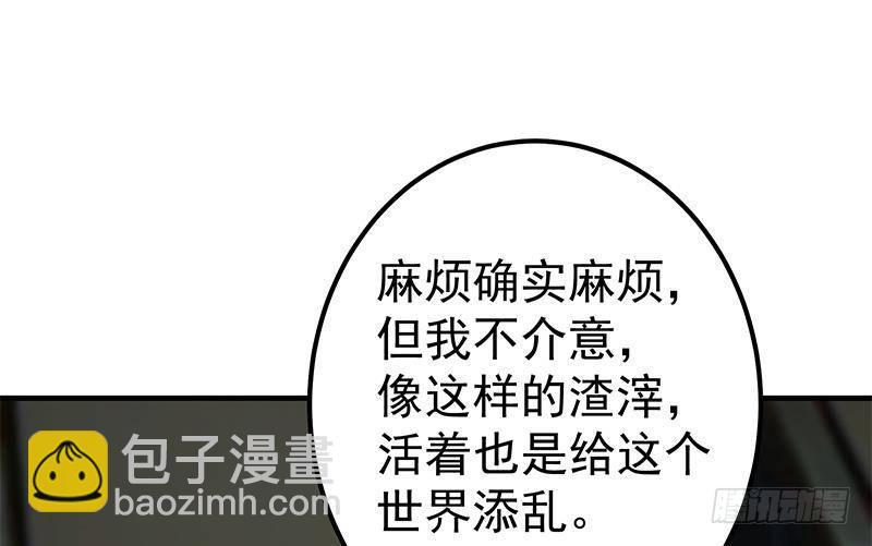 🍼都是黑丝惹的祸 第二季 第342话 拿枪顶着头！ 第28页