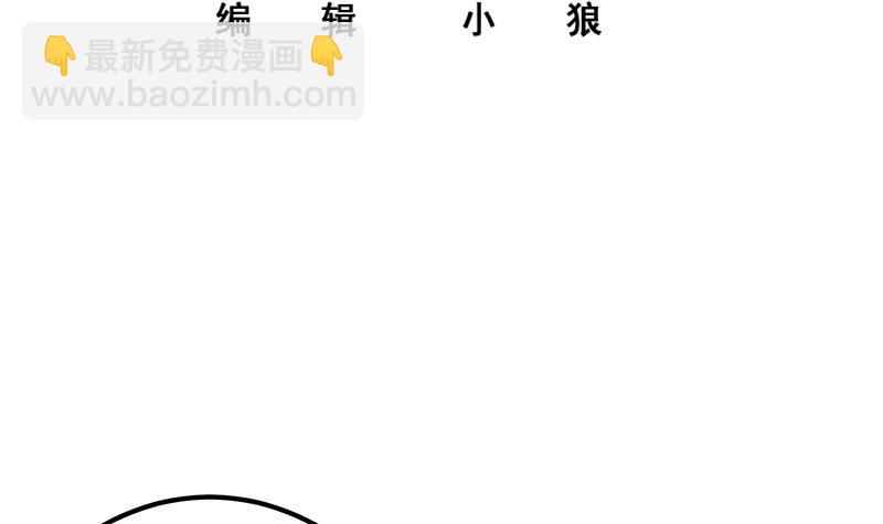 🍼都是黑丝惹的祸 第二季 第342话 拿枪顶着头！ 第3页
