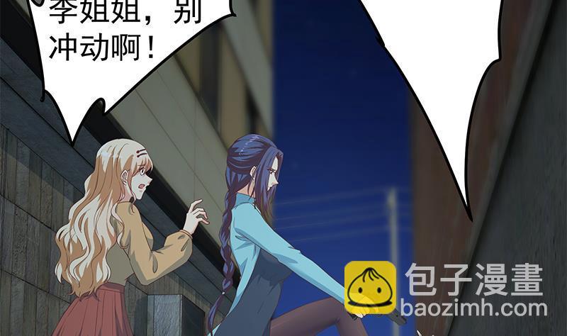 🍼都是黑丝惹的祸 第二季 第342话 拿枪顶着头！ 第32页