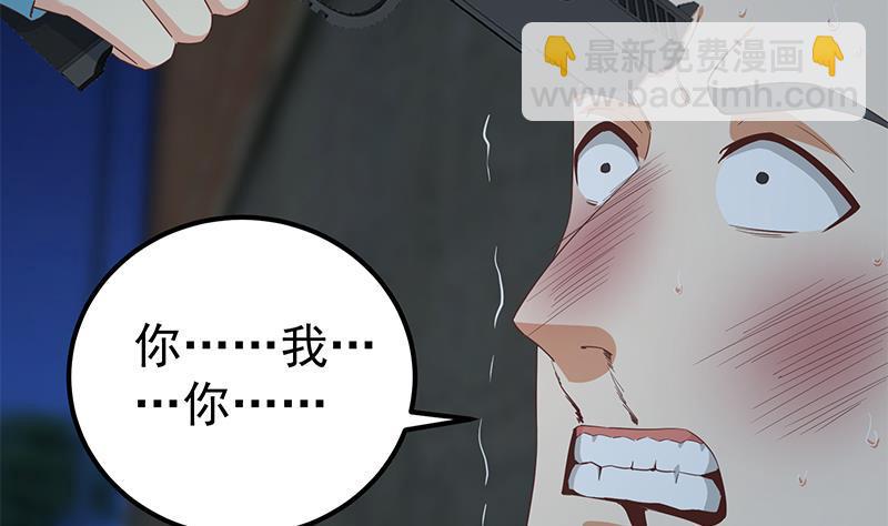 🍼都是黑丝惹的祸 第二季 第342话 拿枪顶着头！ 第35页