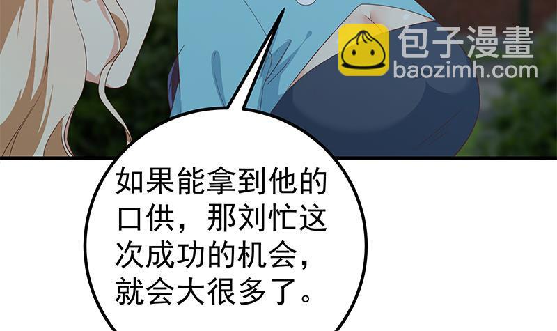 🍼都是黑丝惹的祸 第二季 第342话 拿枪顶着头！ 第45页