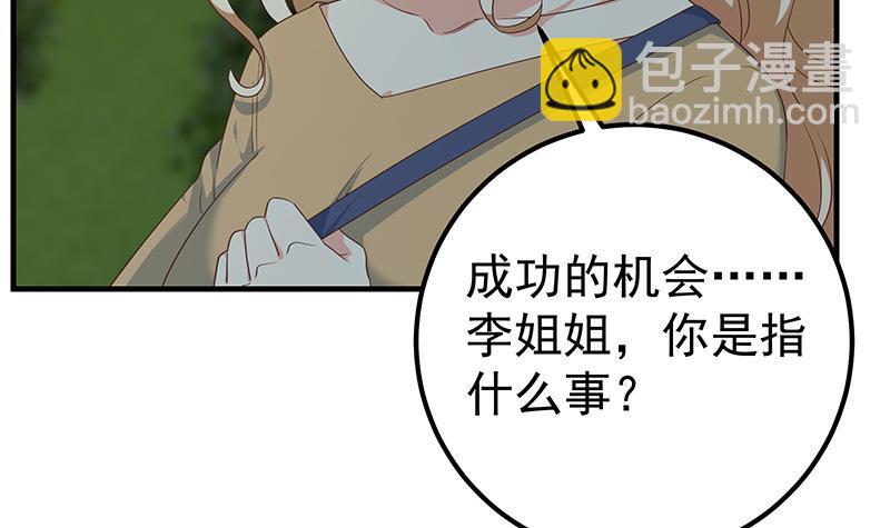 🍼都是黑丝惹的祸 第二季 第342话 拿枪顶着头！ 第48页