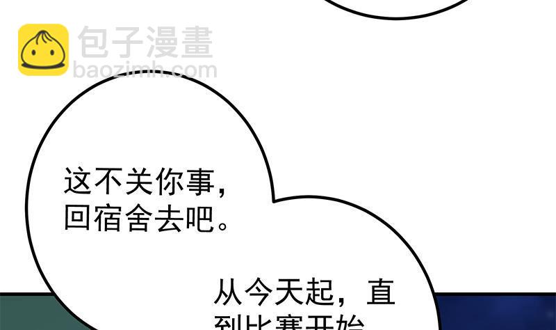 🍼都是黑丝惹的祸 第二季 第342话 拿枪顶着头！ 第49页