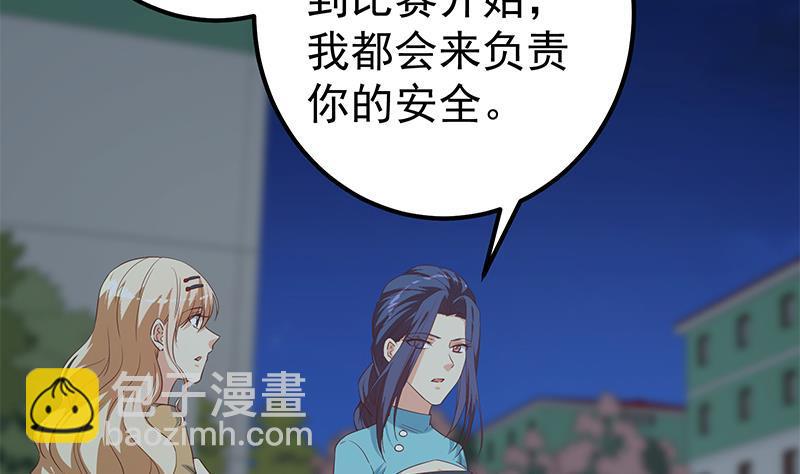 🍼都是黑丝惹的祸 第二季 第342话 拿枪顶着头！ 第50页