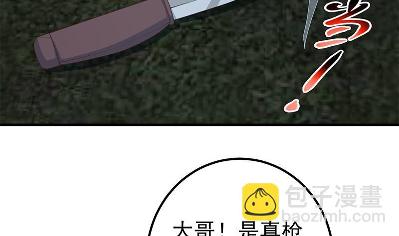 🍼都是黑丝惹的祸 第二季 第342话 拿枪顶着头！ 第8页