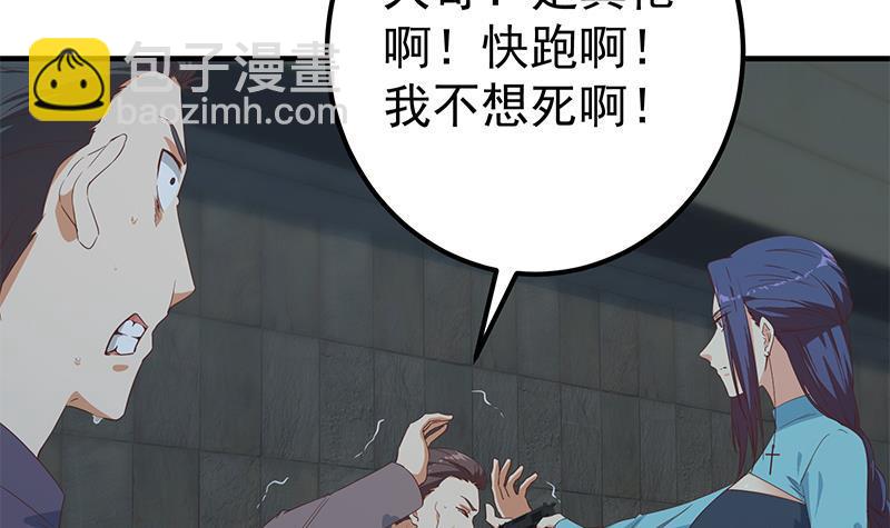 🍼都是黑丝惹的祸 第二季 第342话 拿枪顶着头！ 第9页