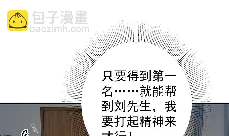 🍼都是黑丝惹的祸 第二季 第344话 事出反常 第11页