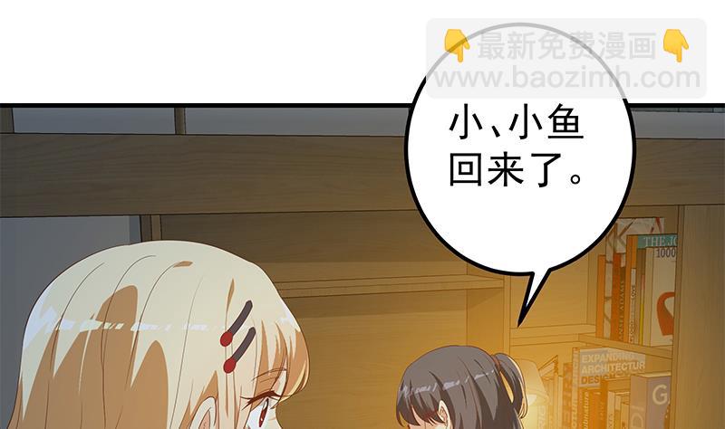🍼都是黑丝惹的祸 第二季 第344话 事出反常 第14页