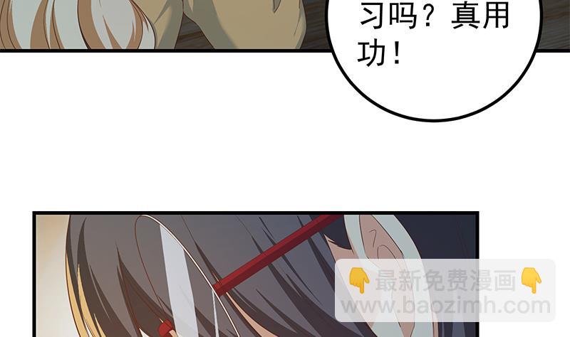 🍼都是黑丝惹的祸 第二季 第344话 事出反常 第16页