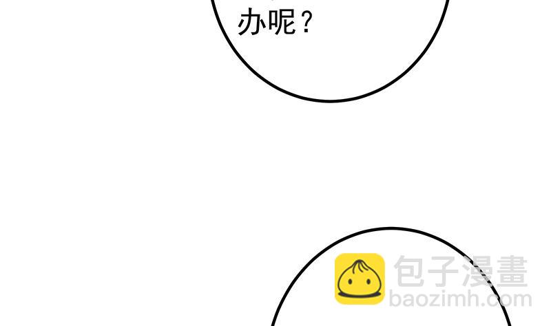 🍼都是黑丝惹的祸 第二季 第344话 事出反常 第19页
