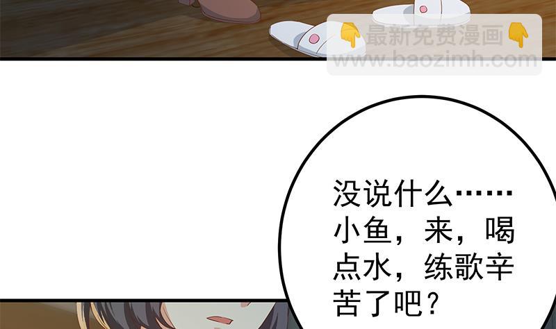 🍼都是黑丝惹的祸 第二季 第344话 事出反常 第22页