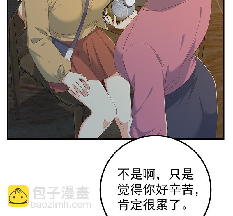 🍼都是黑丝惹的祸 第二季 第344话 事出反常 第26页