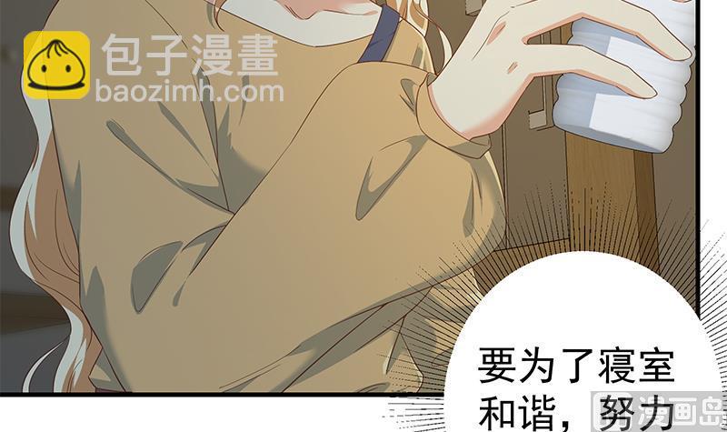 🍼都是黑丝惹的祸 第二季 第344话 事出反常 第30页
